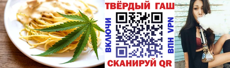 Еда ТГК конопля  Уфа 