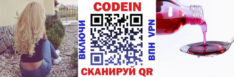 Кодеиновый сироп Lean напиток Lean (лин)  ссылка на мегу ссылки  Уфа  магазин  наркотиков 