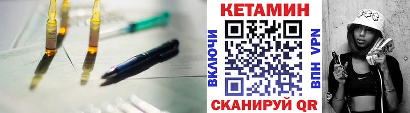 Кетамин VHQ  нарко площадка какой сайт  mega как войти  Уфа  купить наркотик 